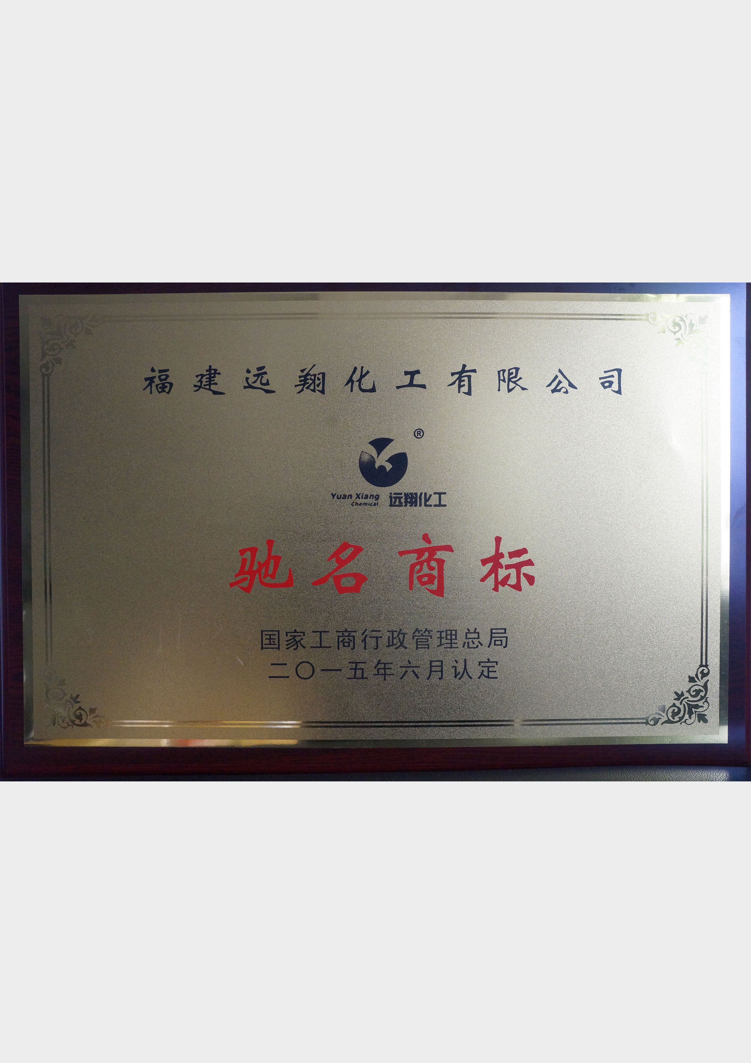 福建97522国际游戏新材料股份有限公司