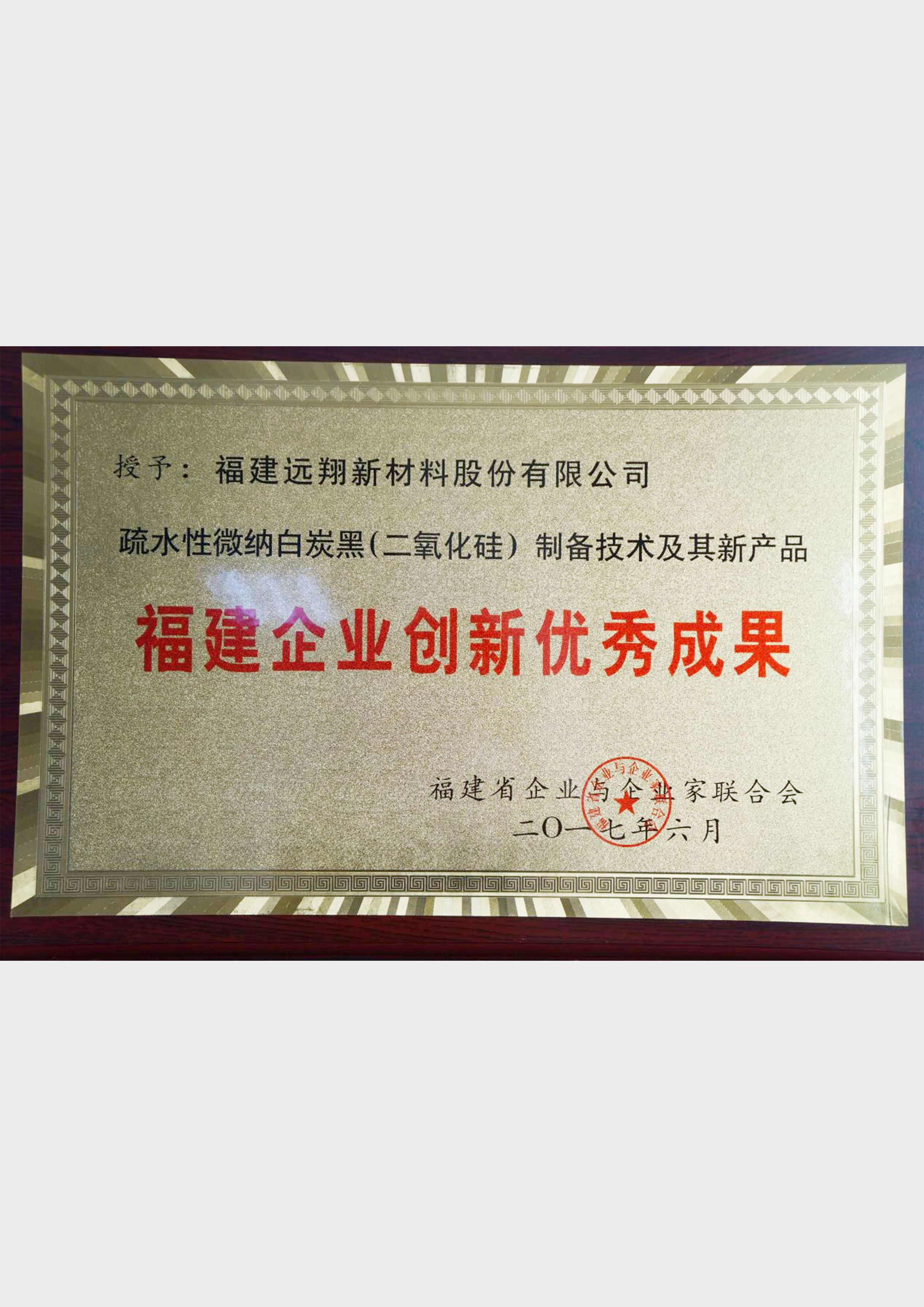 福建97522国际游戏新材料股份有限公司