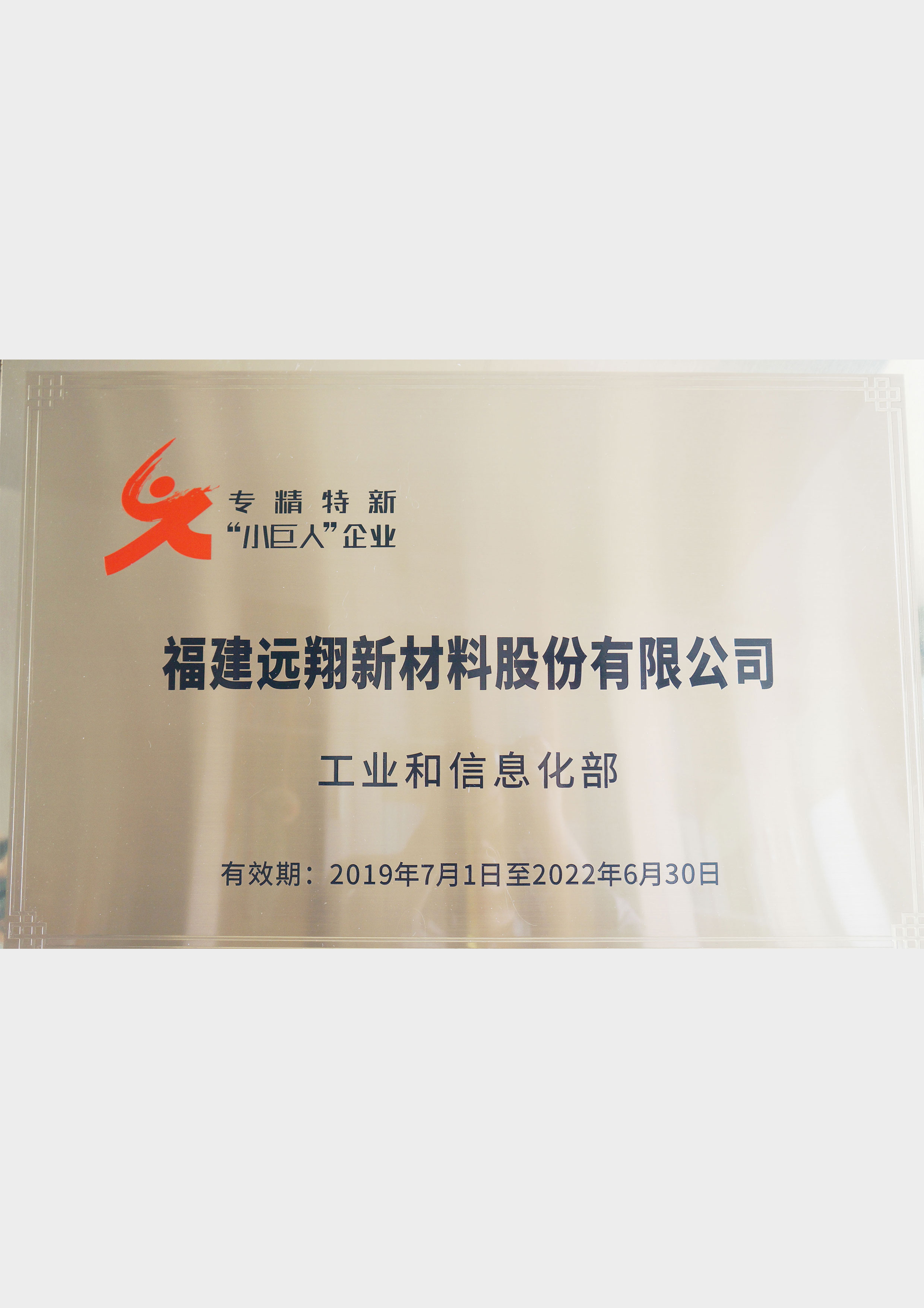 福建97522国际游戏新材料股份有限公司